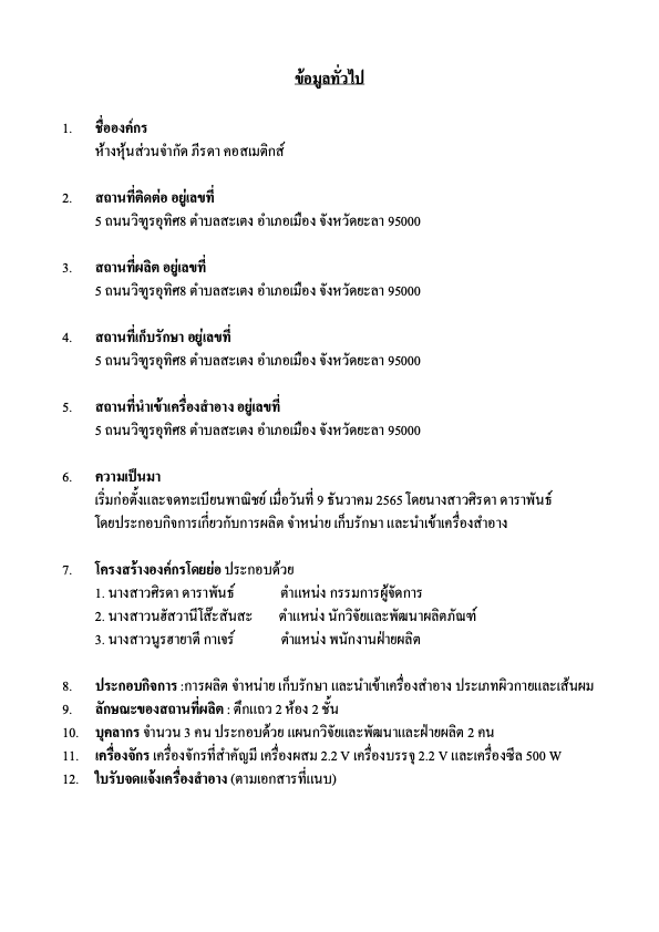 Pherada FDA general information document